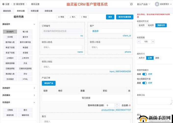 成免费的 CRM 在中想看啥就看啥：提供便捷全面的服务体验