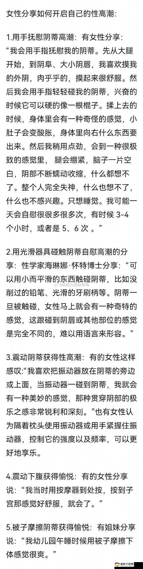 高潮网站相关内容：探索独特体验与精彩发现