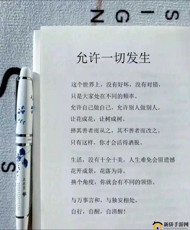 破除摘花系列之文明行为倡导：莫让摘花陋习蔓延