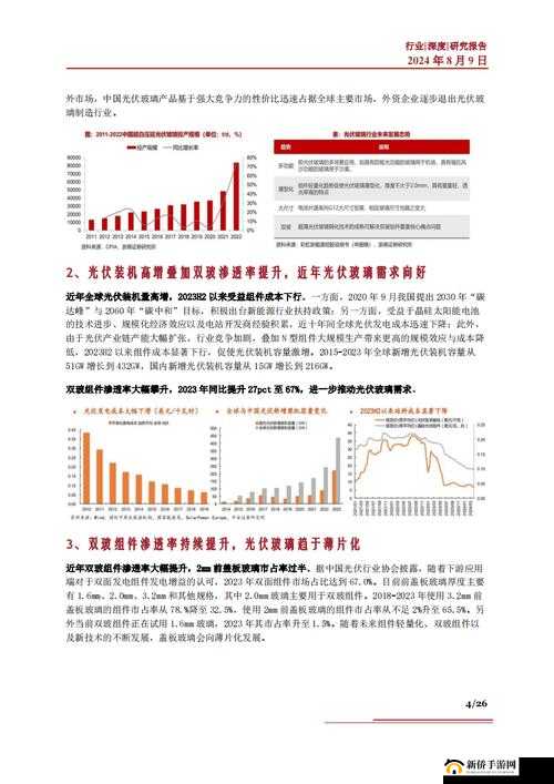 久一线产区二线产区三线产区不再更新：行业格局将迎来重大变革