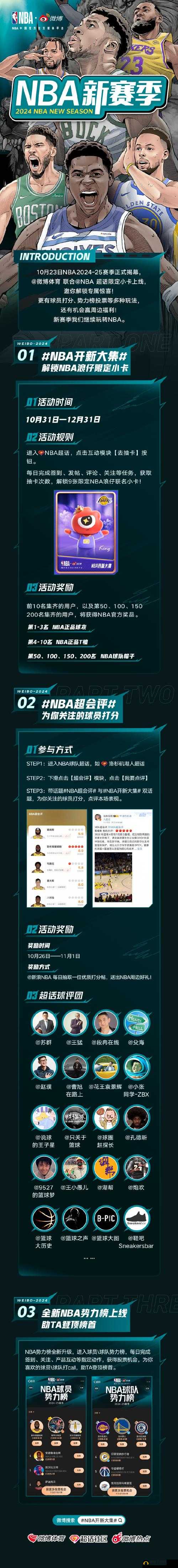 nbaoffice68 相关内容详细介绍及分析