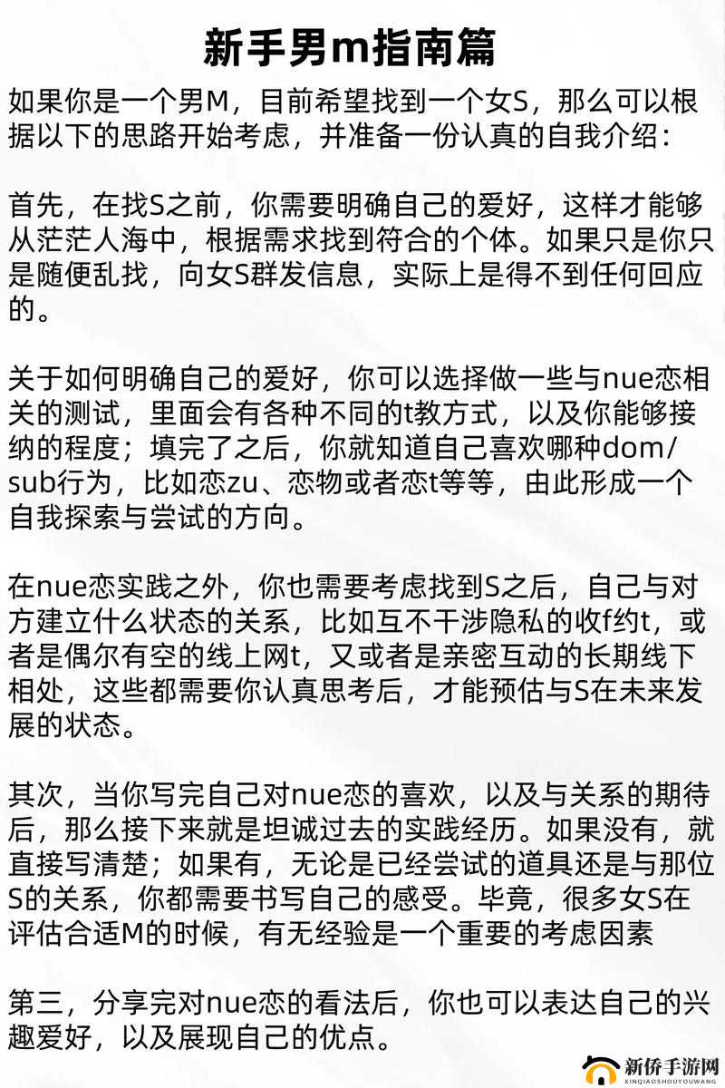 斯慕圈任务表：探索与实践的奇妙之旅