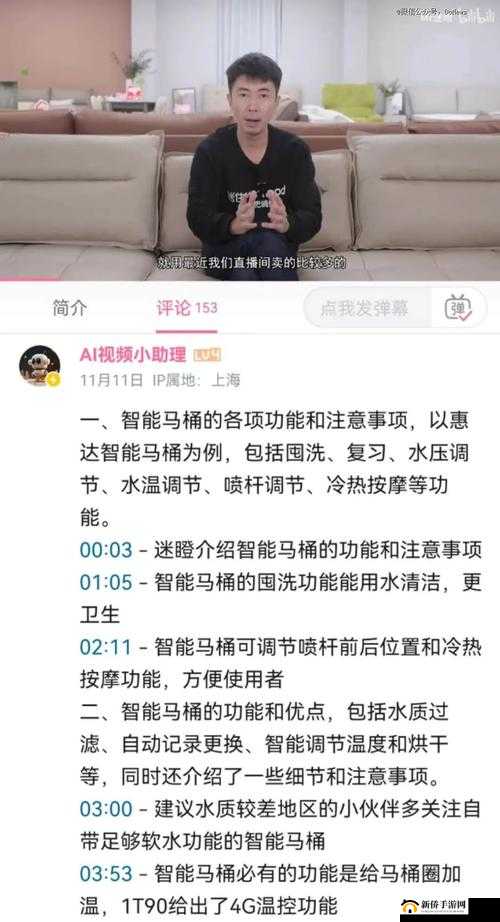 日本一影院将推出弹幕功能引发各界关注和热议