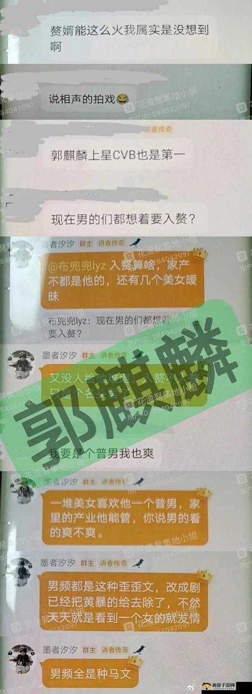 今日吃瓜爆料红领巾：娱乐圈不为人知的惊天秘密