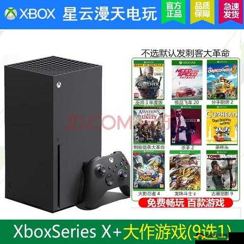 Xbox Series S 日本：游戏新体验的探索与发现