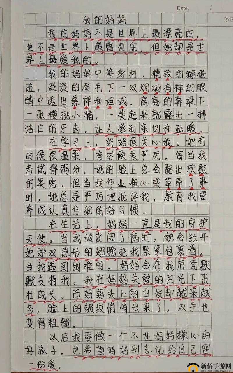 我学生的妈妈双字 id4 之相关内容探讨与分析