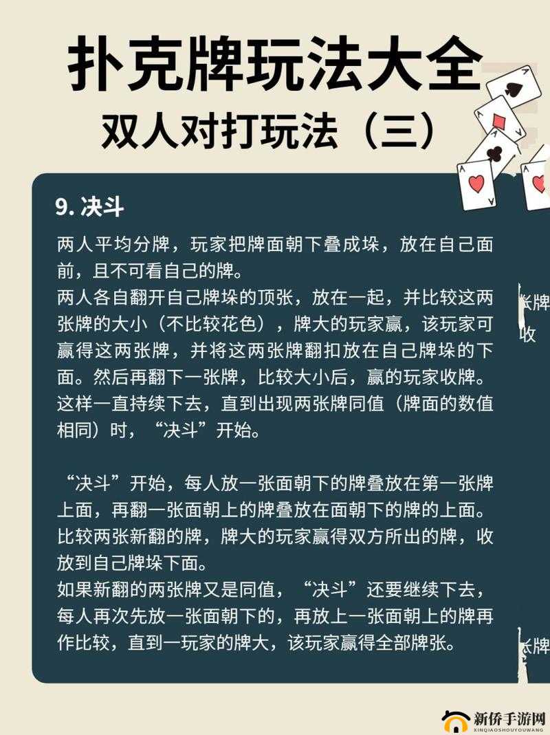 一男一女打扑克：是低俗游戏还是娱乐活动？