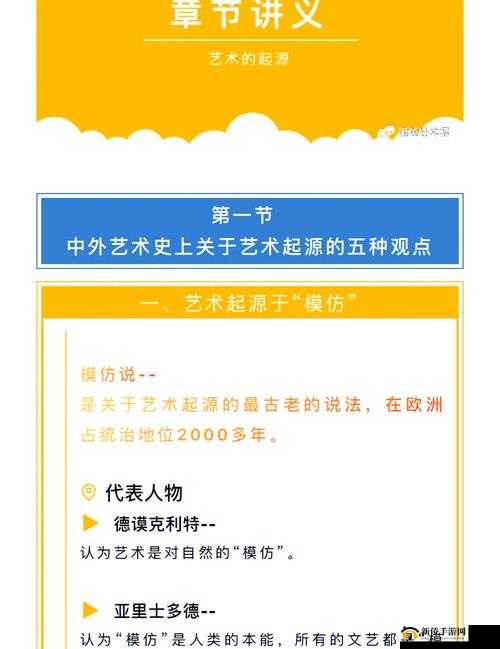 GOGOGO 大胆艺术风格分析解析：深入探究其独特魅力与价值