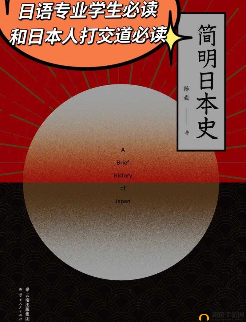 328 日本二大但人文艺术之独特魅力探讨