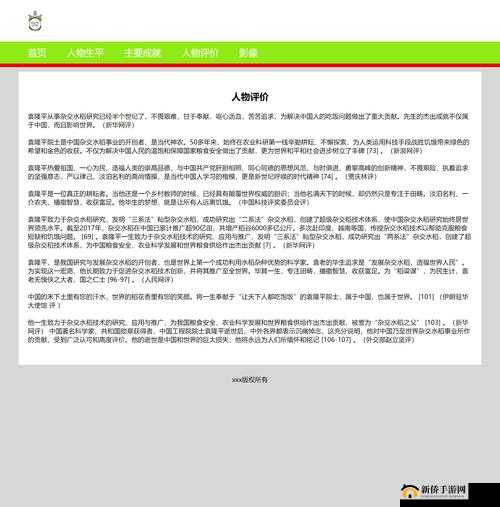 成品网站 W灬源码 16 伊园功能：提供便捷的网站建设解决方案