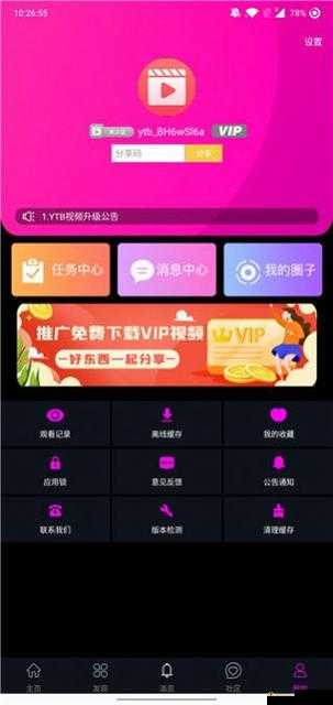 成品短视频app软件大全版：涵盖丰富内容的实用工具集合