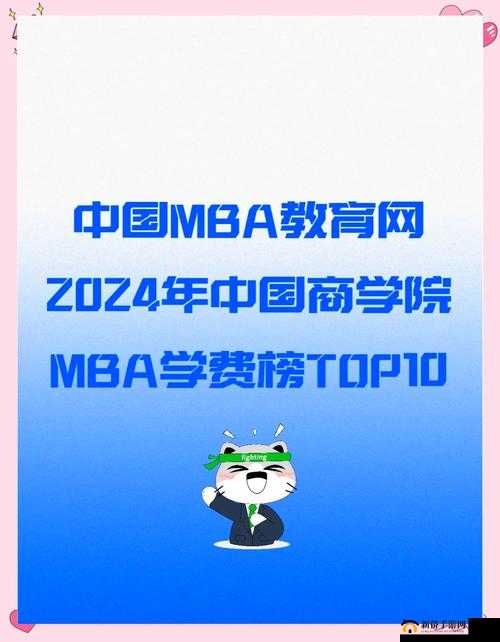 2024Ggy 钙站-MBA 来源：一个引发热议的话题