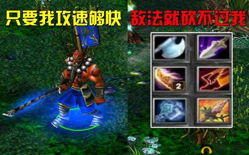 DOTA游戏中剑圣英雄的全面攻略，技能搭配、出装思路与实战玩法解析