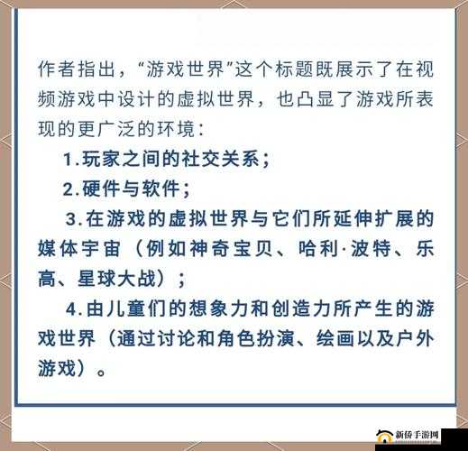 游戏，探索人类商业文明的虚拟镜像及其创新玩法