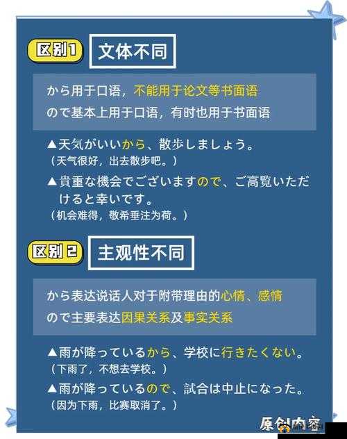 おいただくお愿う区别：详细解析及用法对比