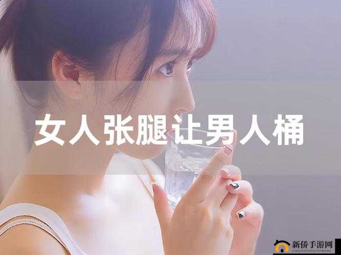 美女张开腿给男人桶爽免费软件：极致享受等你来体验