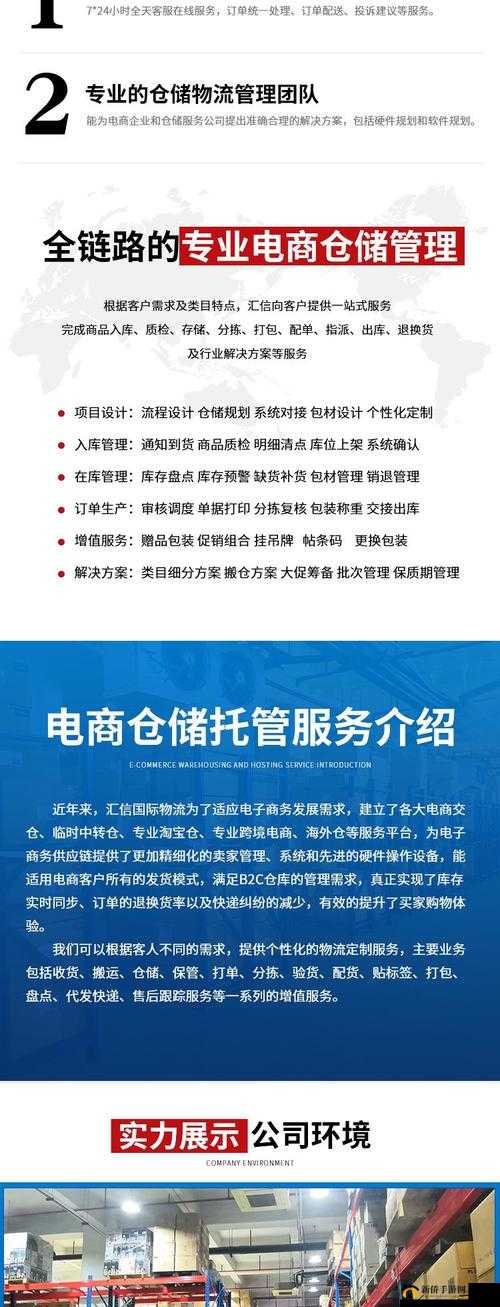 日本 FBA 双清：一站式跨境物流解决方案的优质之选