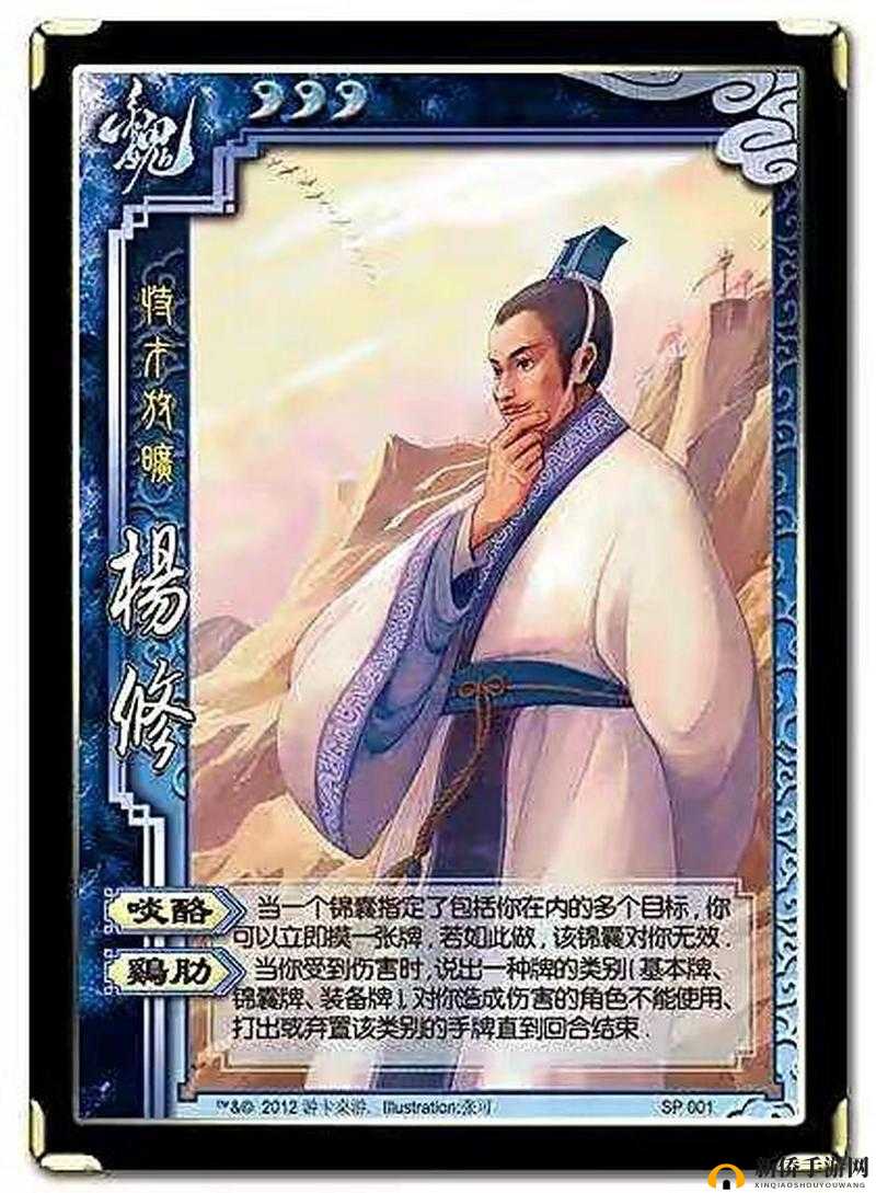 三国杀武将深度解析与实战攻略，智谋与口才并重的杨修