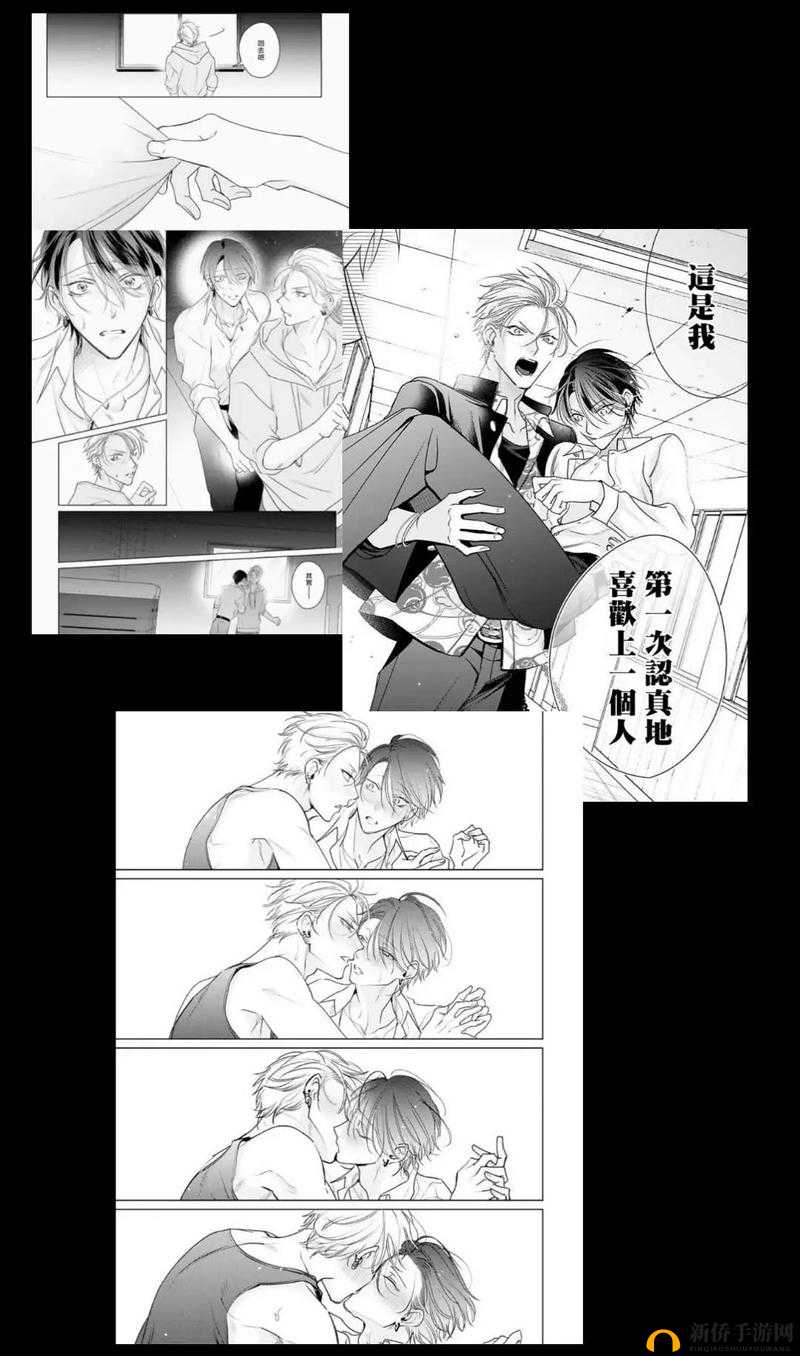 多人酱酱酿酿的文双男主漫画：一场别样的情感纠葛之旅