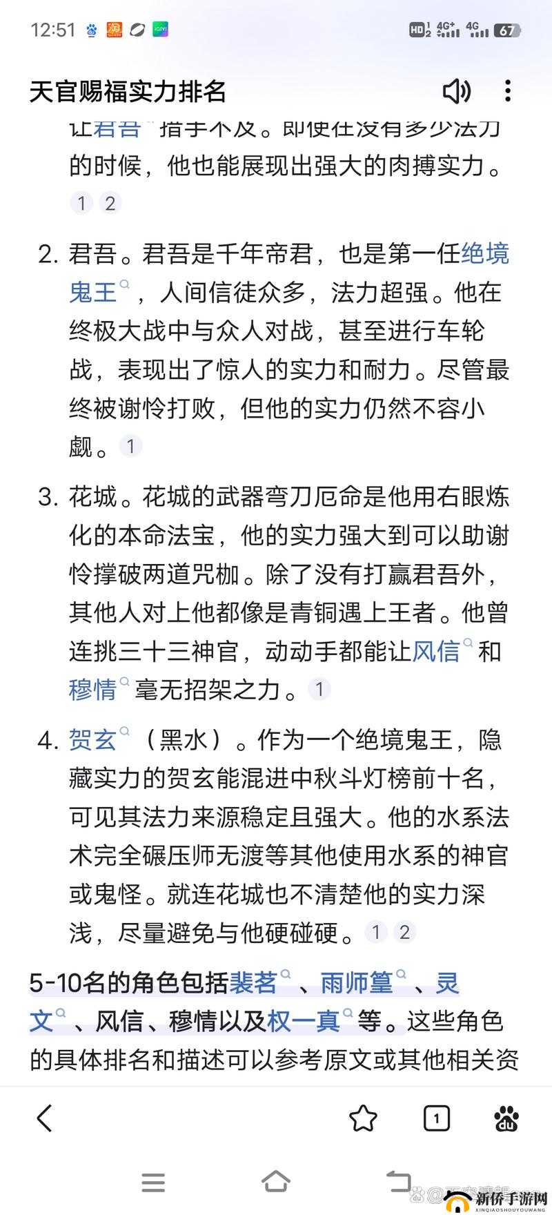 古剑奇谭木语人，深度剖析赐福属性及其在游戏中的策略运用