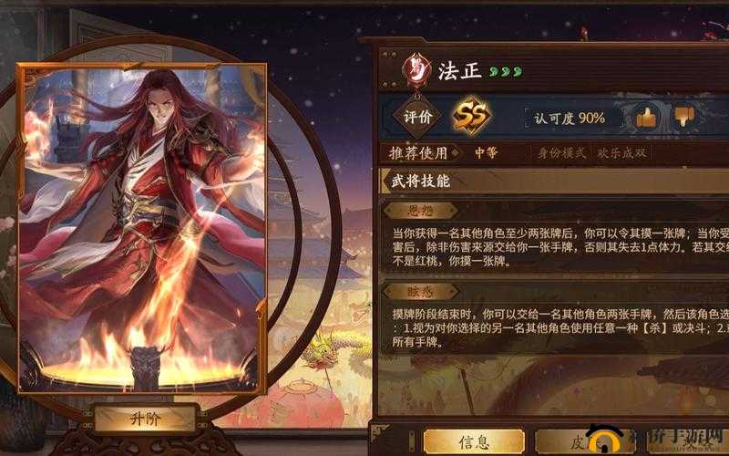 三国杀深度攻略，界法正武将技能解析与实战运用技巧