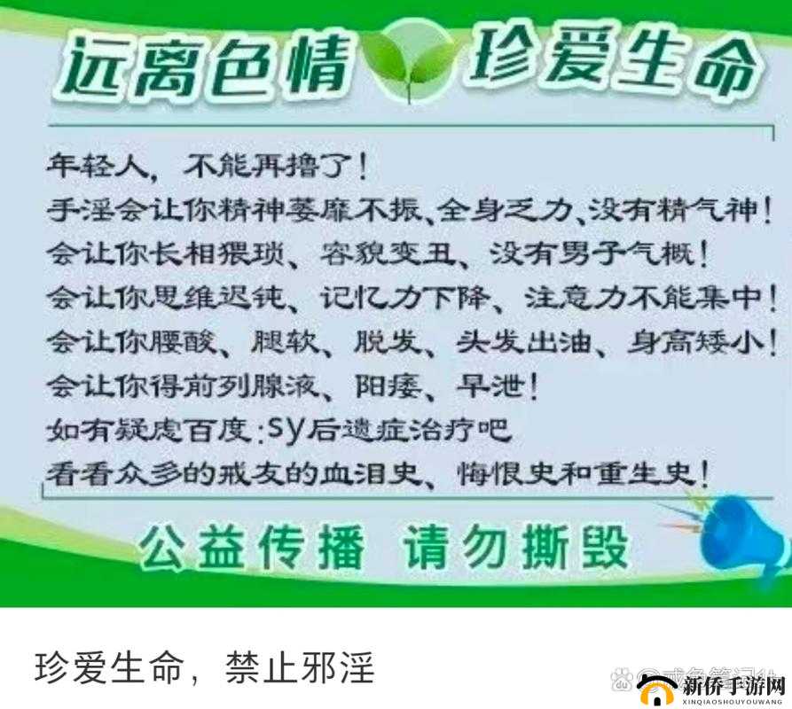 请珍惜个人隐私，远离不良视频