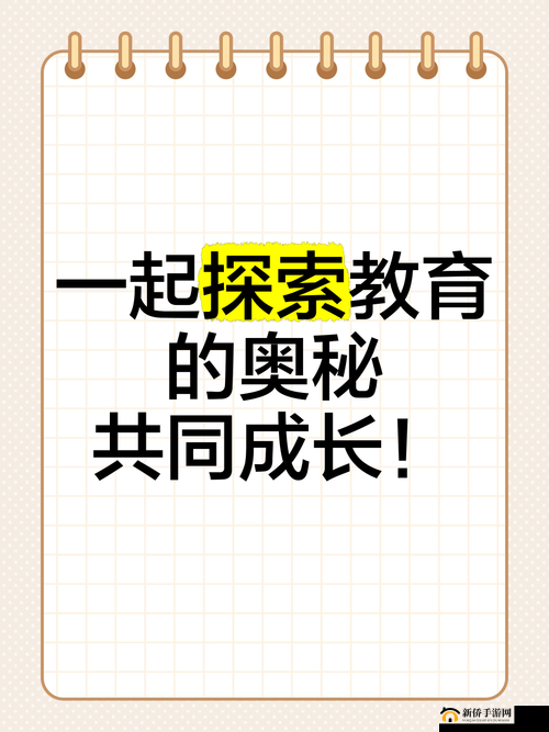 66m66 成长模式视频-大陆 4：探索成长的奥秘与精彩