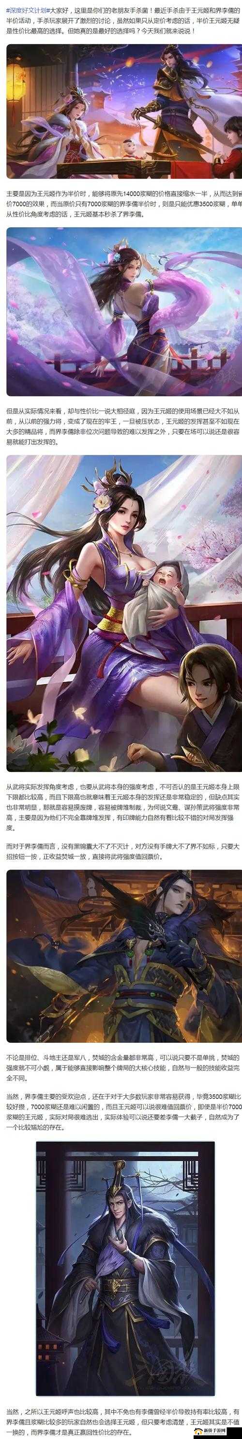 王元姬，三国杀中的智慧与节俭之典范