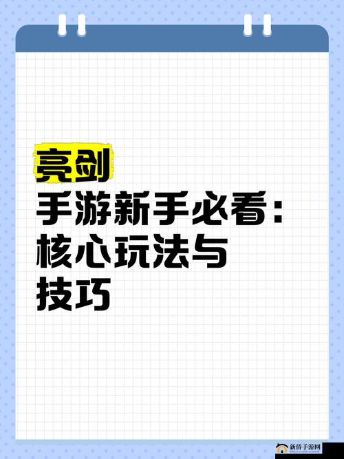 亮剑手游深度解析，演习玩法快速上手攻略与资源管理优化策略