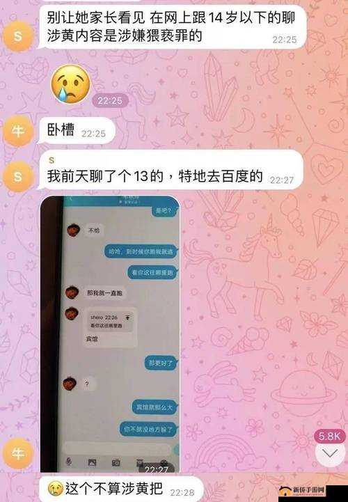 成人私密空间：聊骚不再担忧