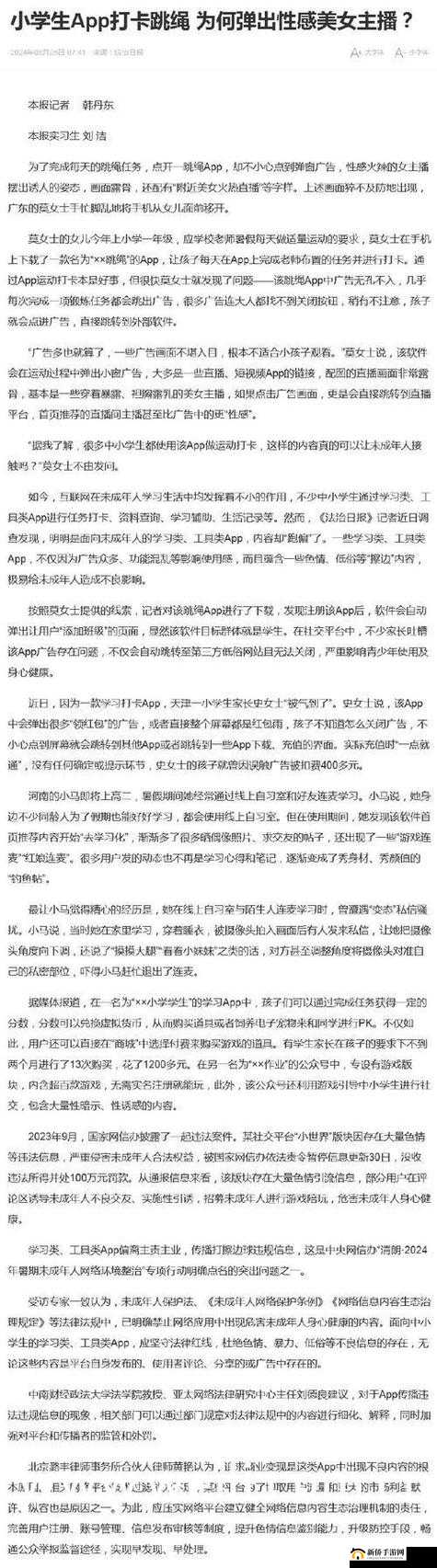 麻豆视传媒短视频免费观看：警惕其背后的法律风险与不良影响