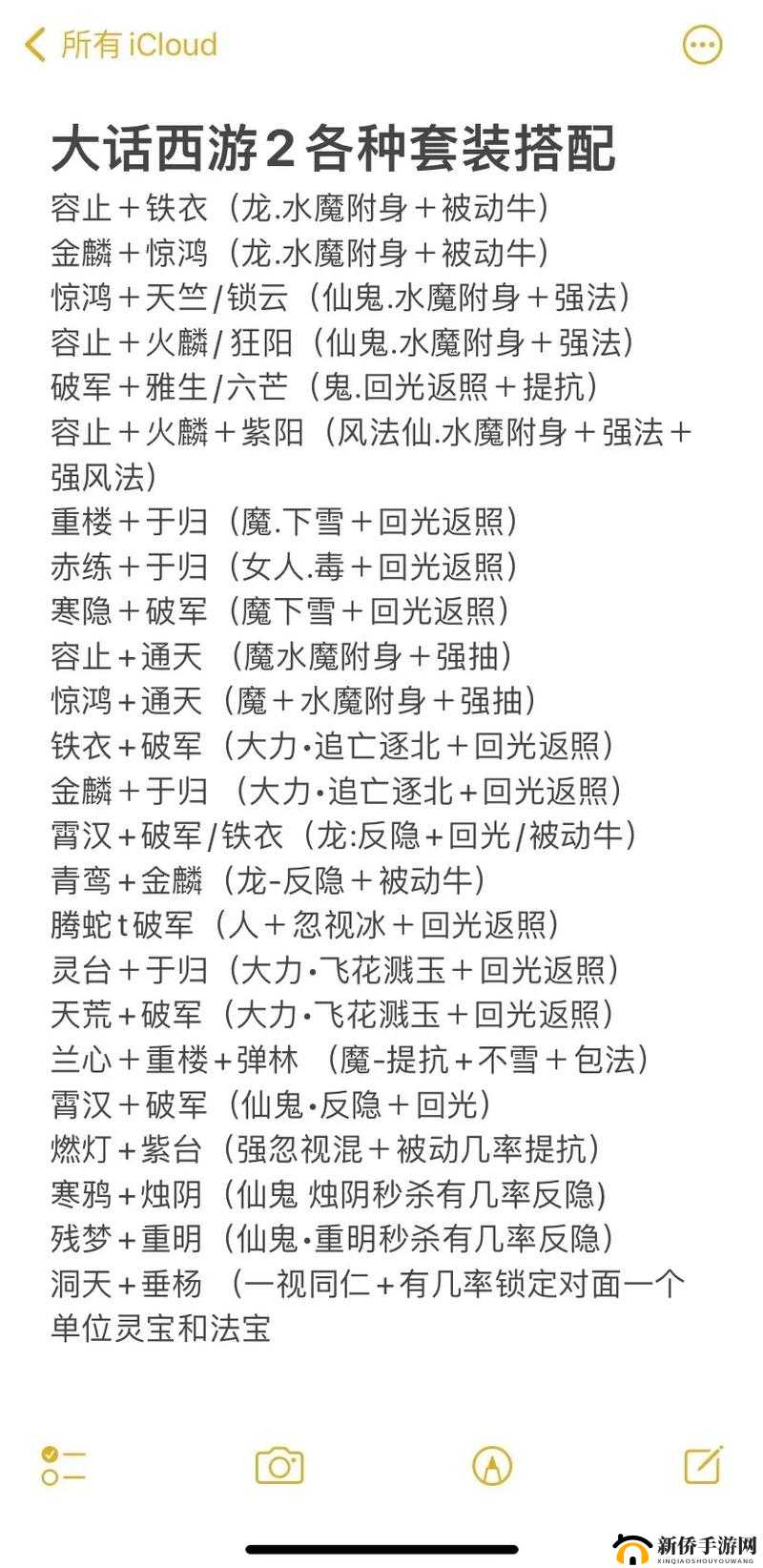 大话西游新手玩家必备，全面解析游戏入门到精通的全攻略