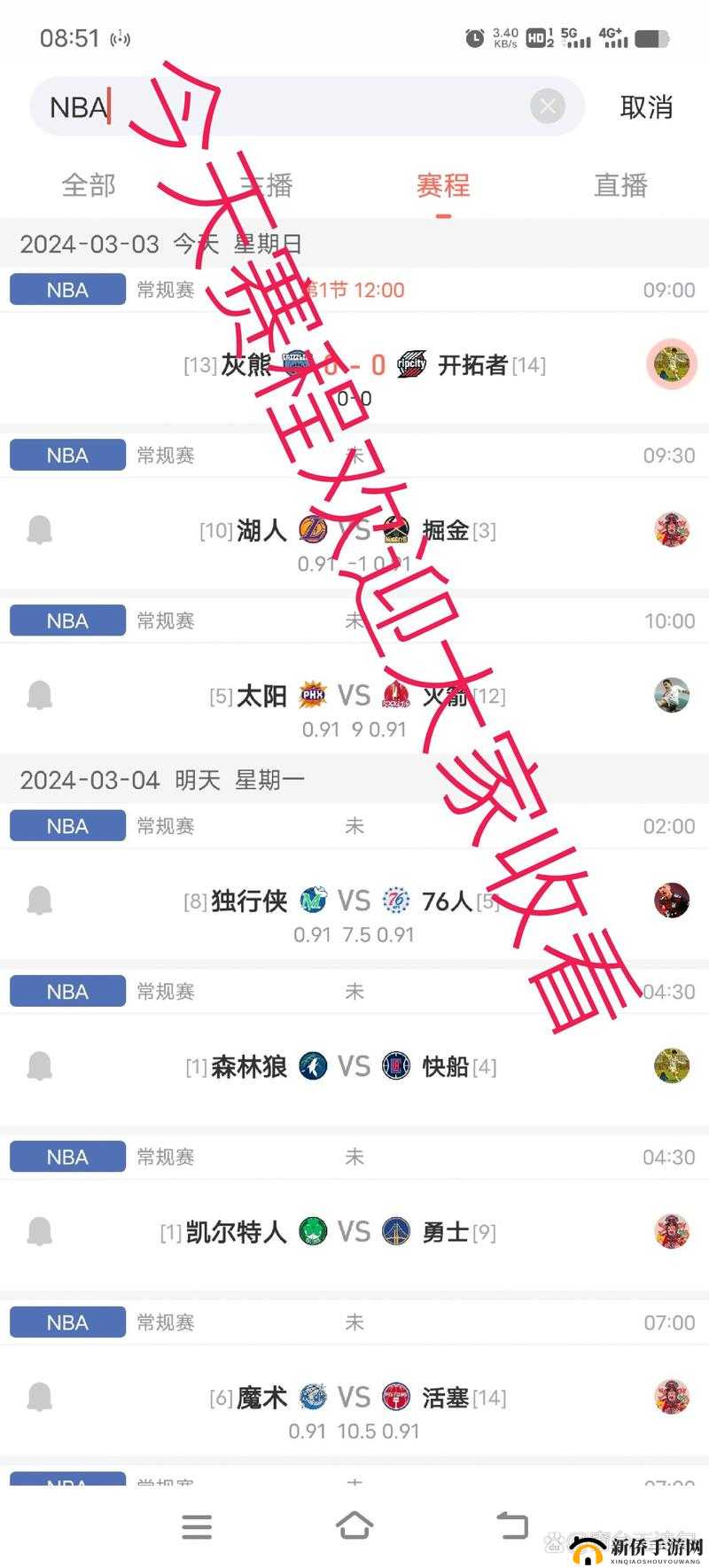 九一免费版网站nba在线观看直播：精彩赛事不容错过