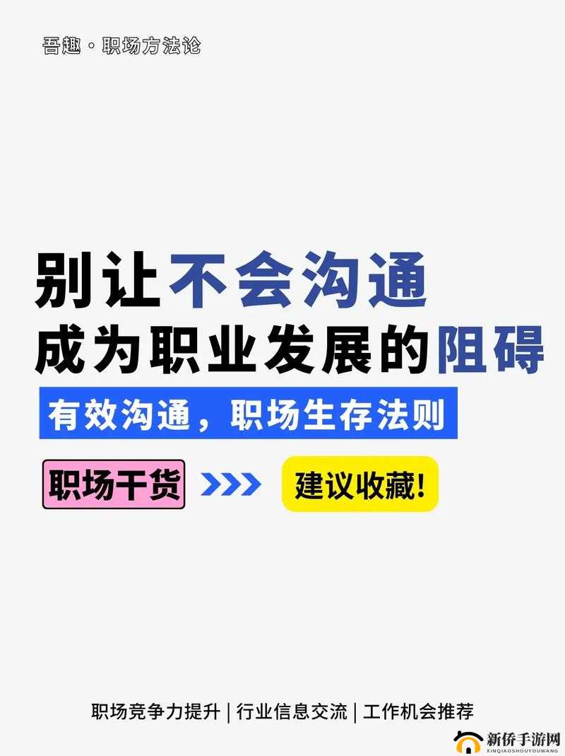 掌握聊天艺术，精准沟通直击目标，把握时间生肖信息提升交流效果