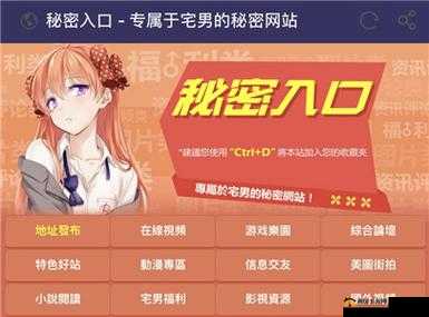 秘密入口 mimi：一个充满神秘色彩的独特通道