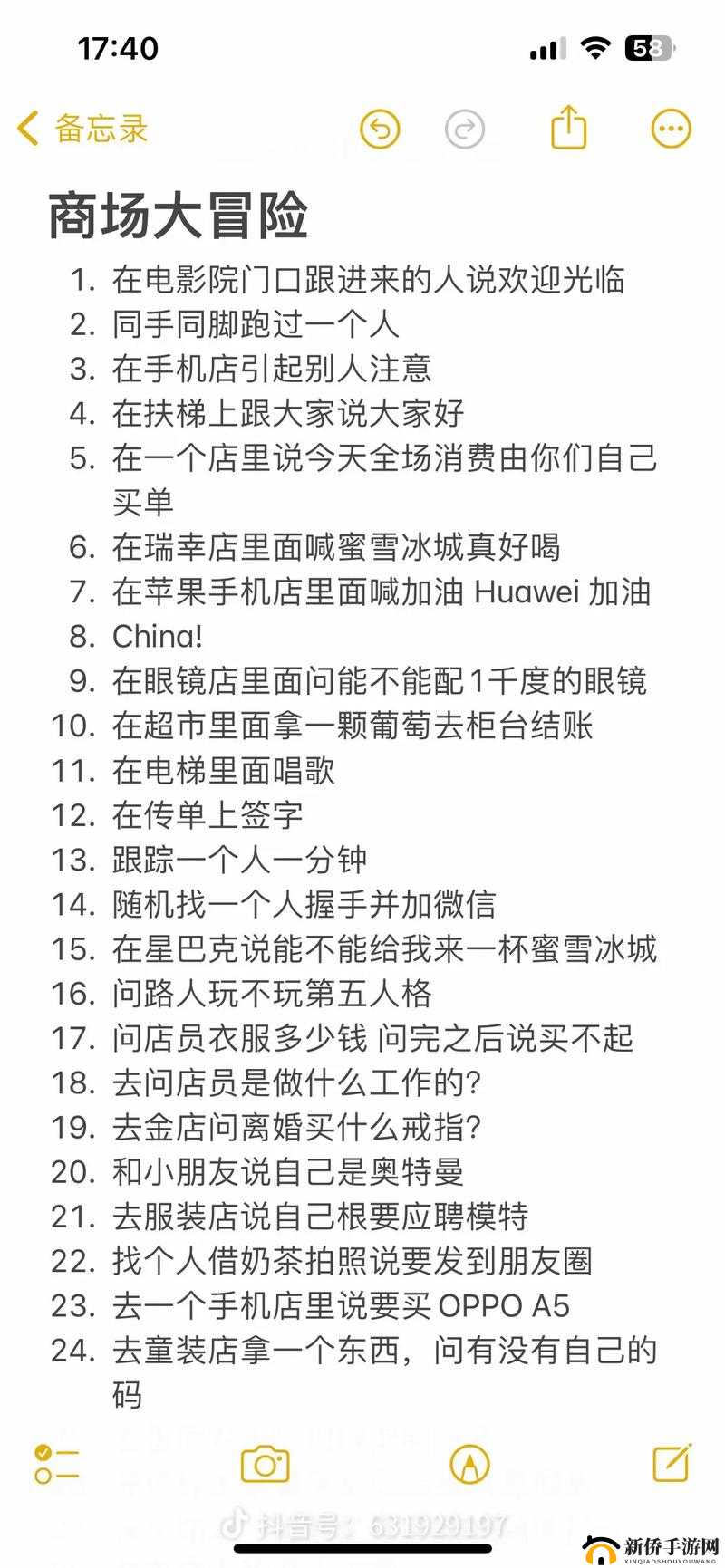 超市大挑战，疯狂采购迎蛇年新春，解锁任务成功秘籍全攻略