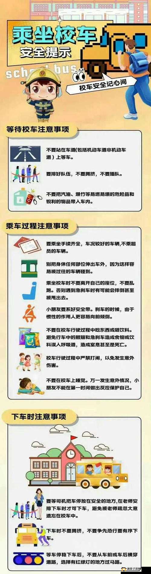 校车模拟资深玩家深度解析，驾驶校车必须注意的全方位安全事项