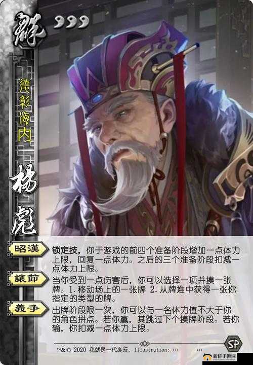 三国杀武将深度攻略，揭秘陈登作为资源管理大师的制胜之道