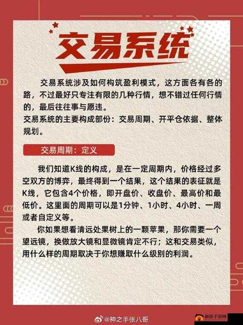 交易的艺术，掌握复杂市场规律，精准定位并获取所需物品的策略