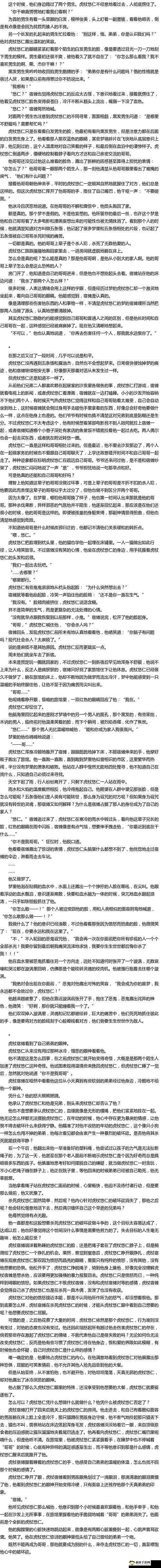 白虎污站相关内容：探索其独特之处与引发的思考