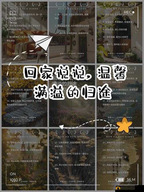 星空无限传媒回家过年：团圆时刻，温馨满溢