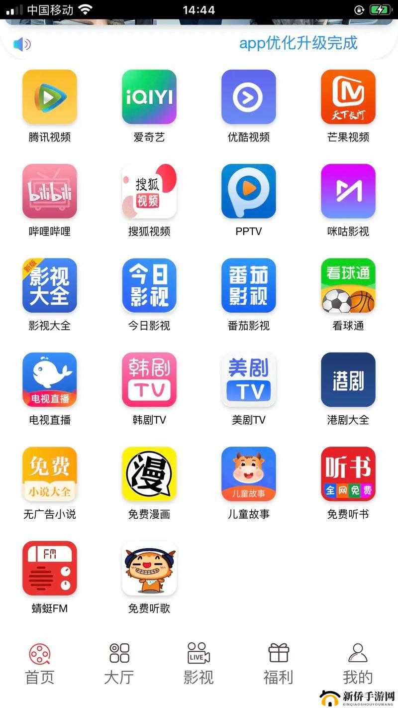 7c App 在线观看：畅享高清影视的新选择