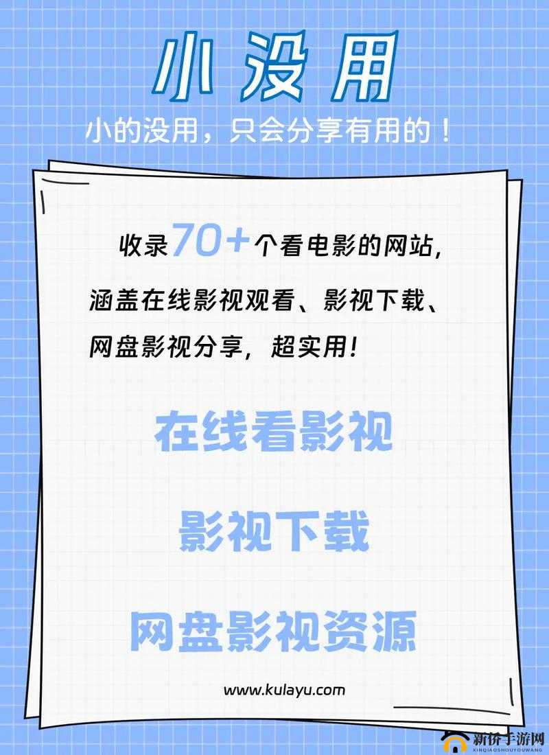 桃花族影院：提供丰富多样精彩影视的在线平台