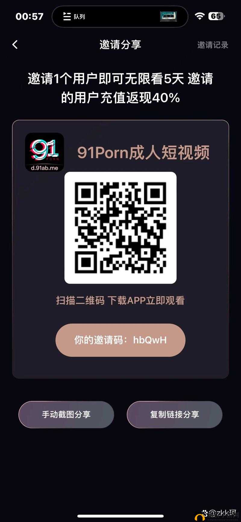 国产成版人视频 app：探索成人世界的精彩