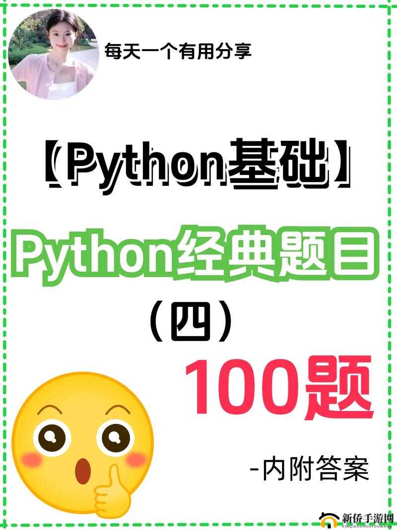 免费 Python 在线观看源码，这里有你需要的一切