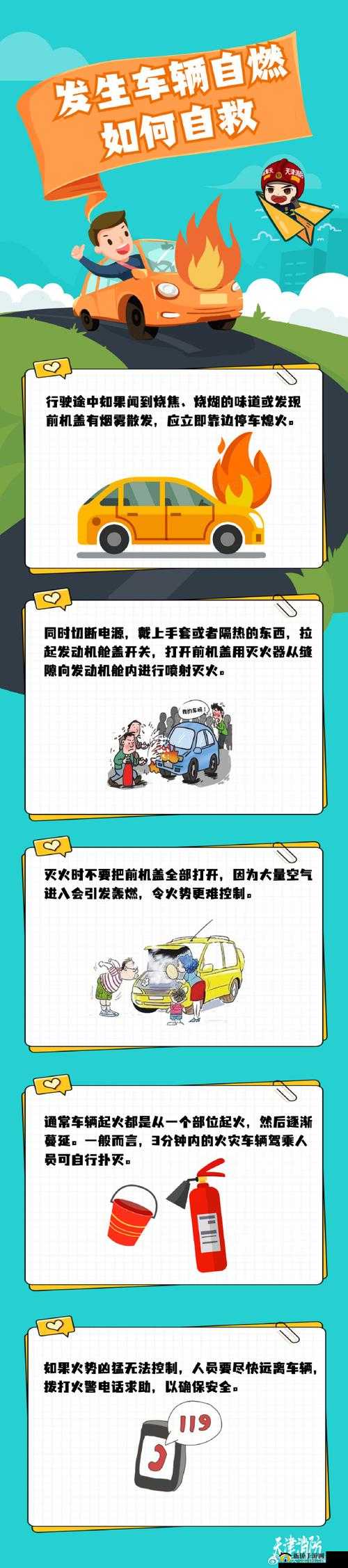 车内剧烈运动：可能引发的安全隐患及应对措施