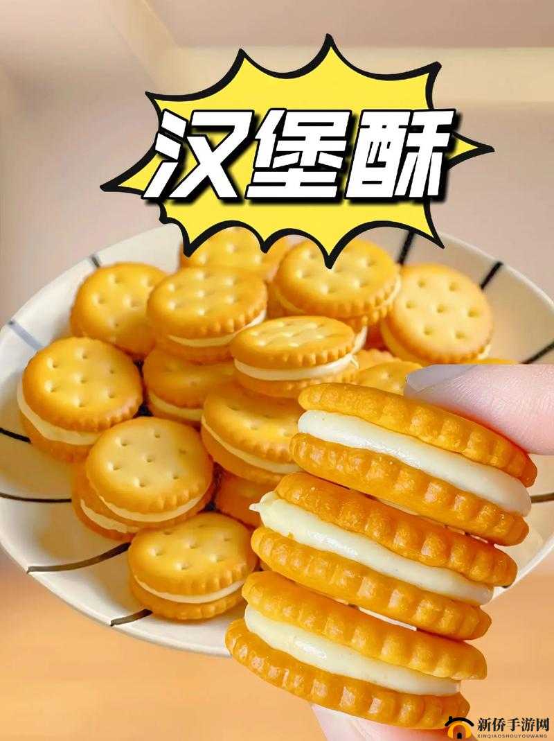 夹心饼干前后夹击的奇妙情境与发展