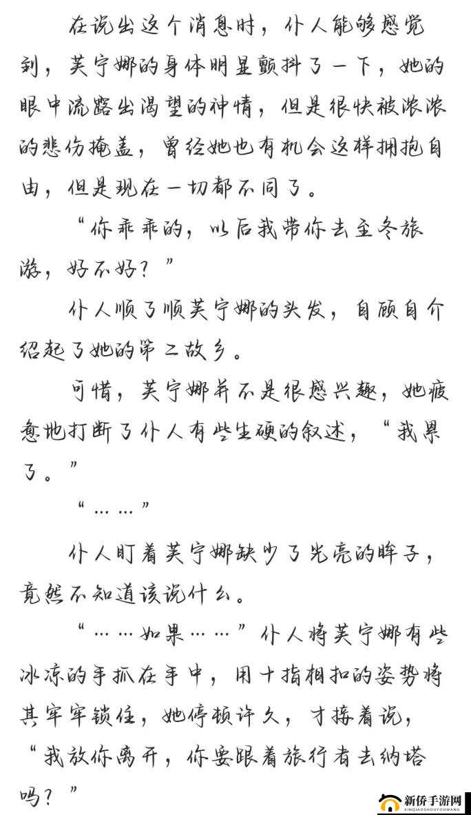 玩奶女仆师生色文章：一场禁忌之恋的探索