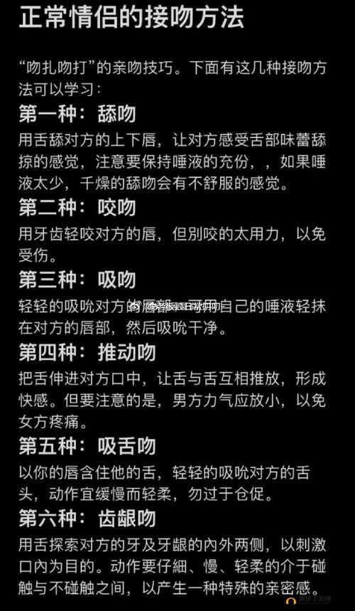 怎么暗示老公亲小花园：夫妻间亲密行为的巧妙引导方式探讨