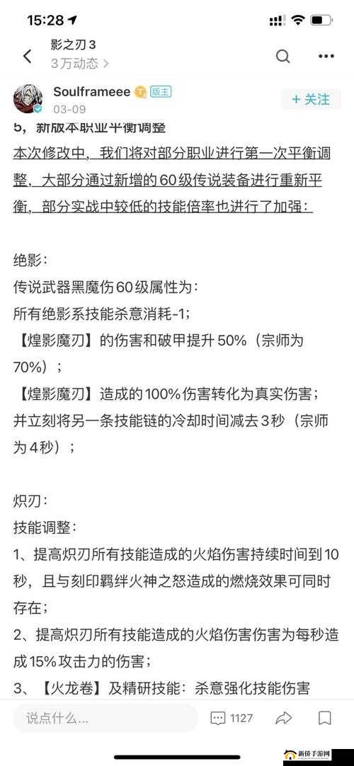 影之刃3黑魔伤获取全攻略，多种途径助你轻松提升战斗能力